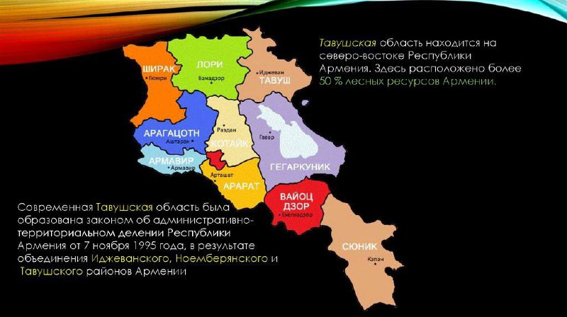 Komise pro převod osad arménského regionu Tavush do Ázerbájdžánu zahájila svou práci.Uvád?...